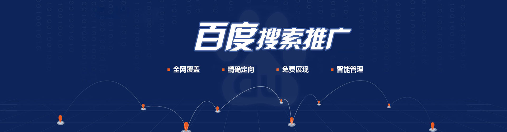 景洪百度竞价托管