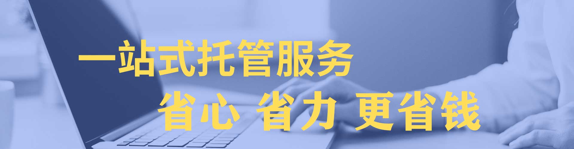 景洪sem开户